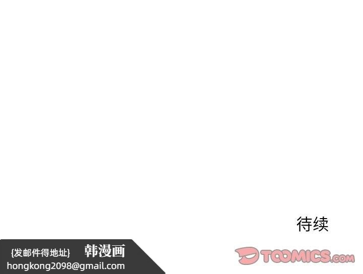 《她們的夜晚屬於我》漫画 第5話