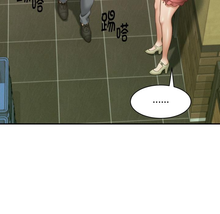 《她們的夜晚屬於我》漫画 第6話