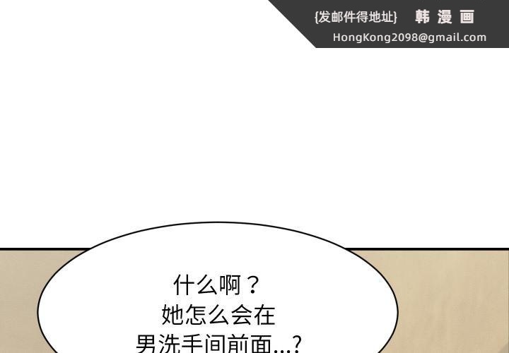 《她們的夜晚屬於我》漫画 第6話