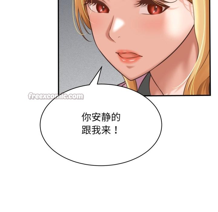 《她們的夜晚屬於我》漫画 第6話