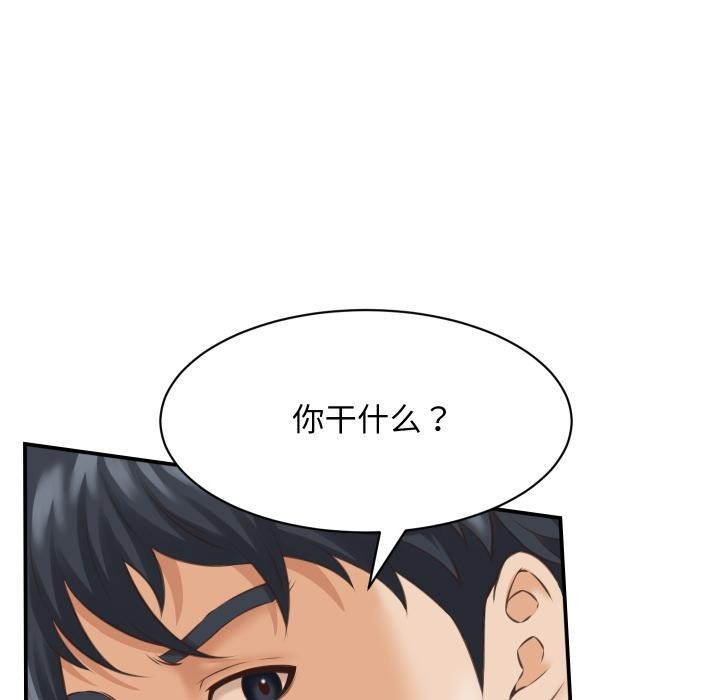 《她們的夜晚屬於我》漫画 第6話