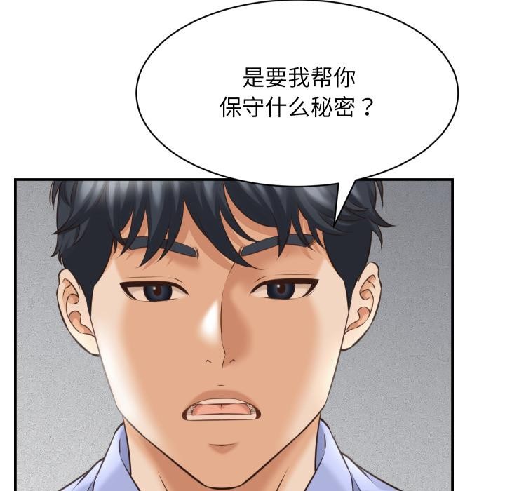 《她們的夜晚屬於我》漫画 第6話
