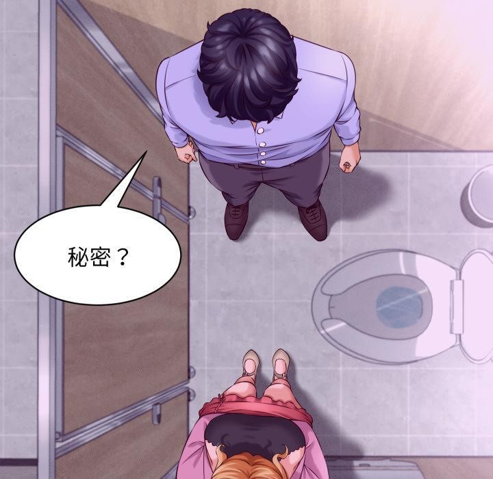《她們的夜晚屬於我》漫画 第6話