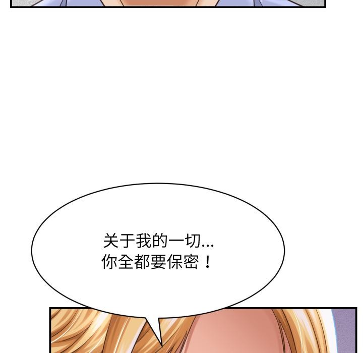 《她們的夜晚屬於我》漫画 第6話