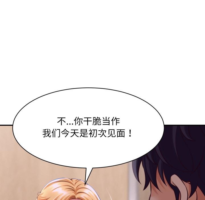 《她們的夜晚屬於我》漫画 第6話