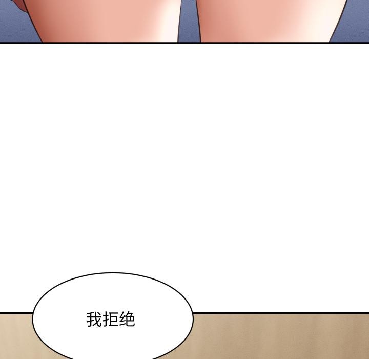 《她們的夜晚屬於我》漫画 第6話