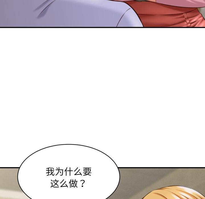 《她們的夜晚屬於我》漫画 第6話