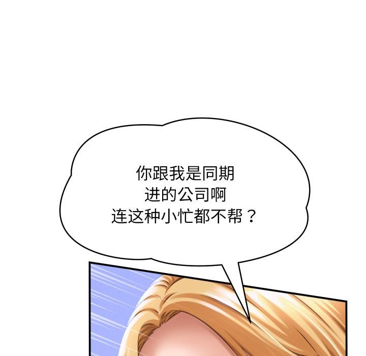 《她們的夜晚屬於我》漫画 第6話
