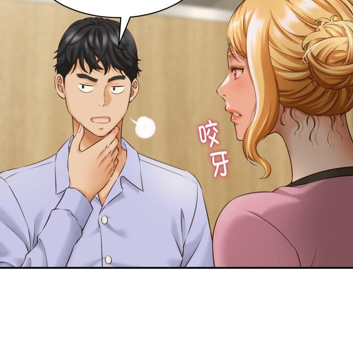《她們的夜晚屬於我》漫画 第6話