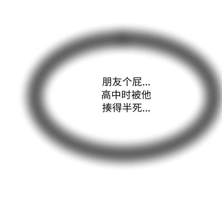 《她們的夜晚屬於我》漫画 第6話