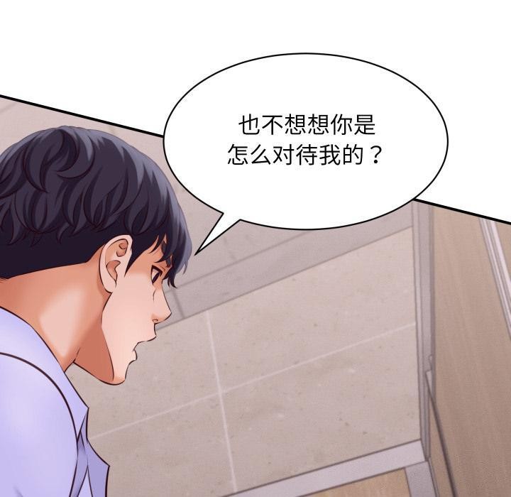 《她們的夜晚屬於我》漫画 第6話