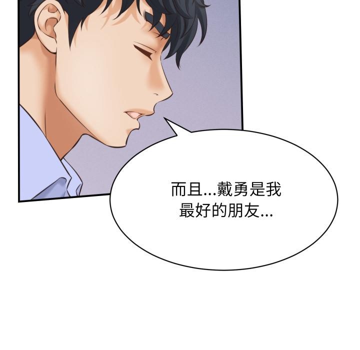 《她們的夜晚屬於我》漫画 第6話
