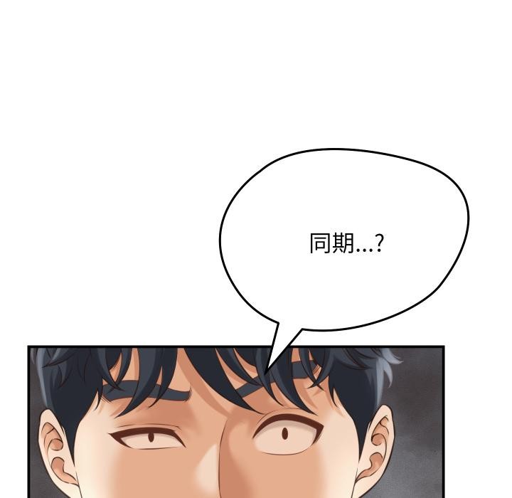 《她們的夜晚屬於我》漫画 第6話