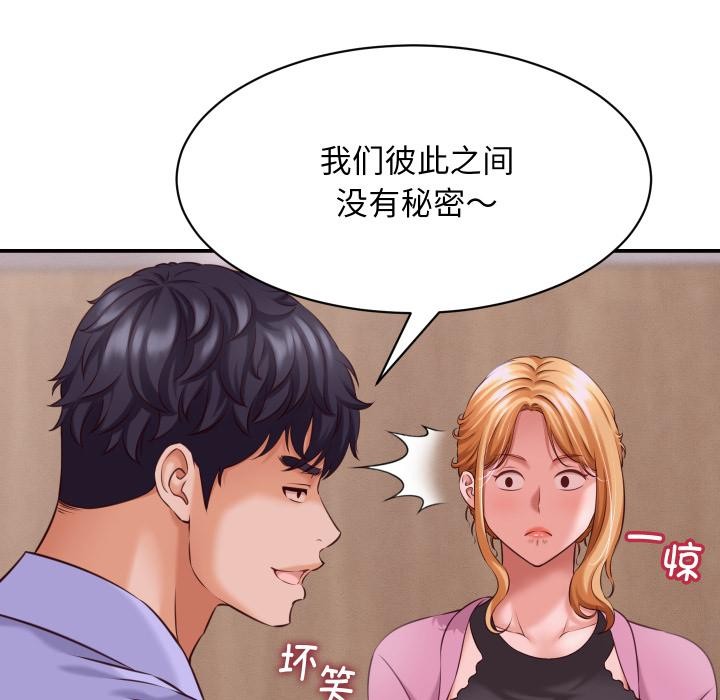 《她們的夜晚屬於我》漫画 第6話