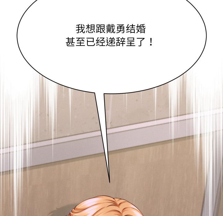 《她們的夜晚屬於我》漫画 第6話