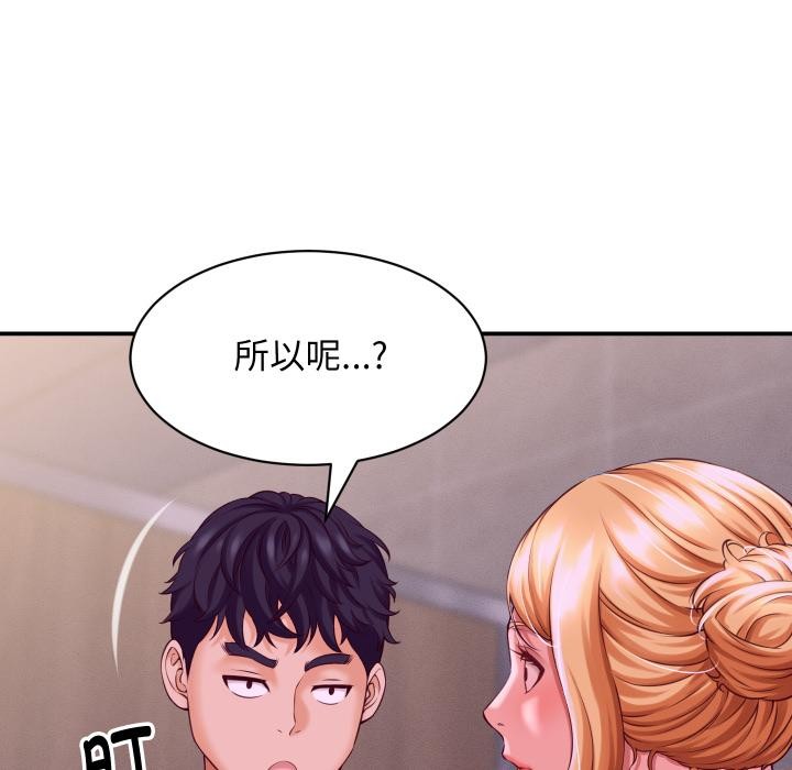 《她們的夜晚屬於我》漫画 第6話