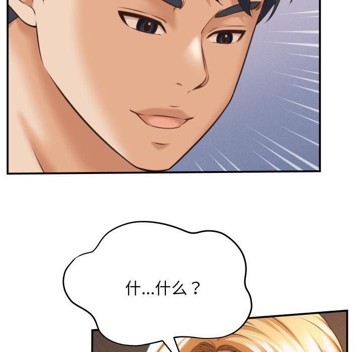 《她們的夜晚屬於我》漫画 第6話