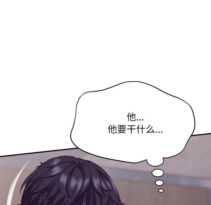 《她們的夜晚屬於我》漫画 第6話