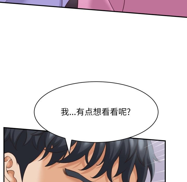 《她們的夜晚屬於我》漫画 第6話