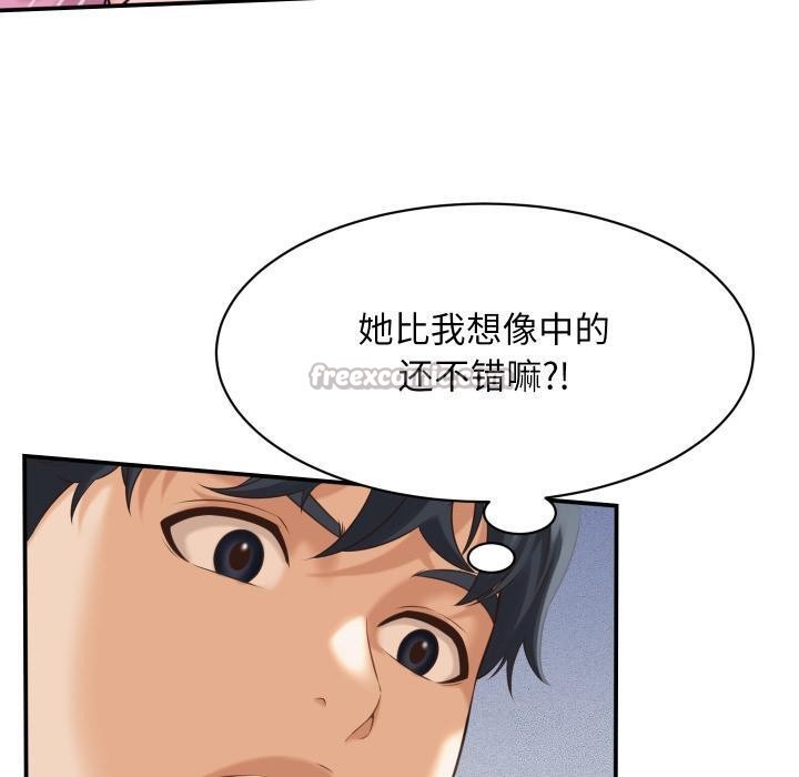 《她們的夜晚屬於我》漫画 第6話