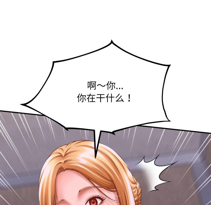 《她們的夜晚屬於我》漫画 第6話