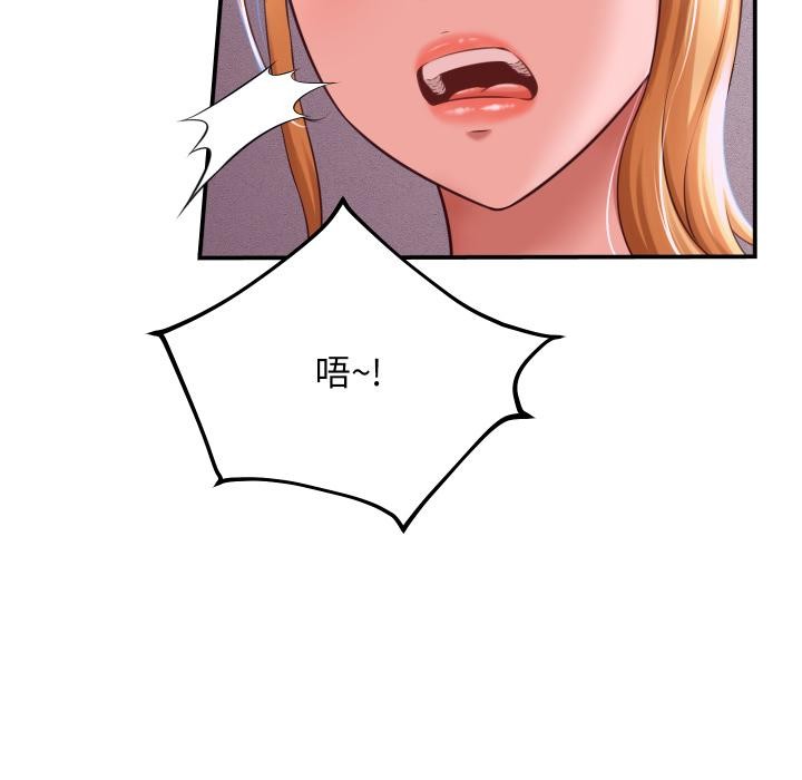 《她們的夜晚屬於我》漫画 第6話