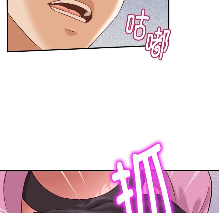 《她們的夜晚屬於我》漫画 第6話