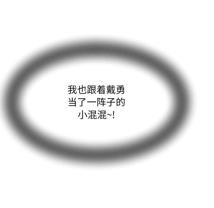 《她們的夜晚屬於我》漫画 第6話