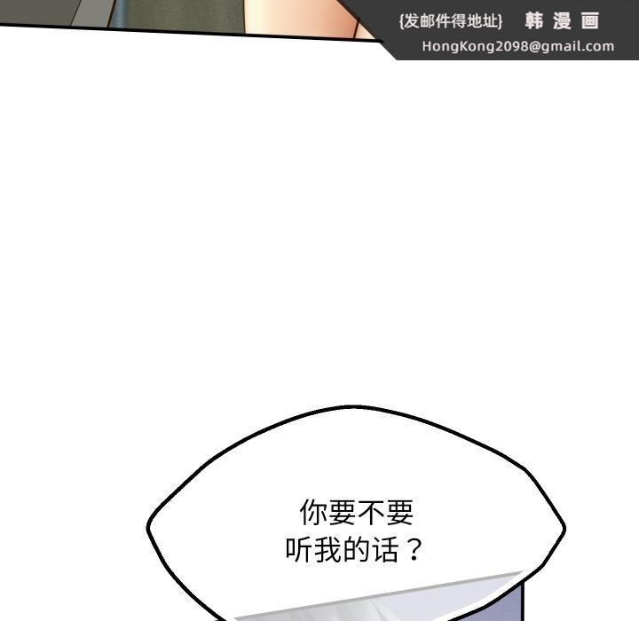《她們的夜晚屬於我》漫画 第6話