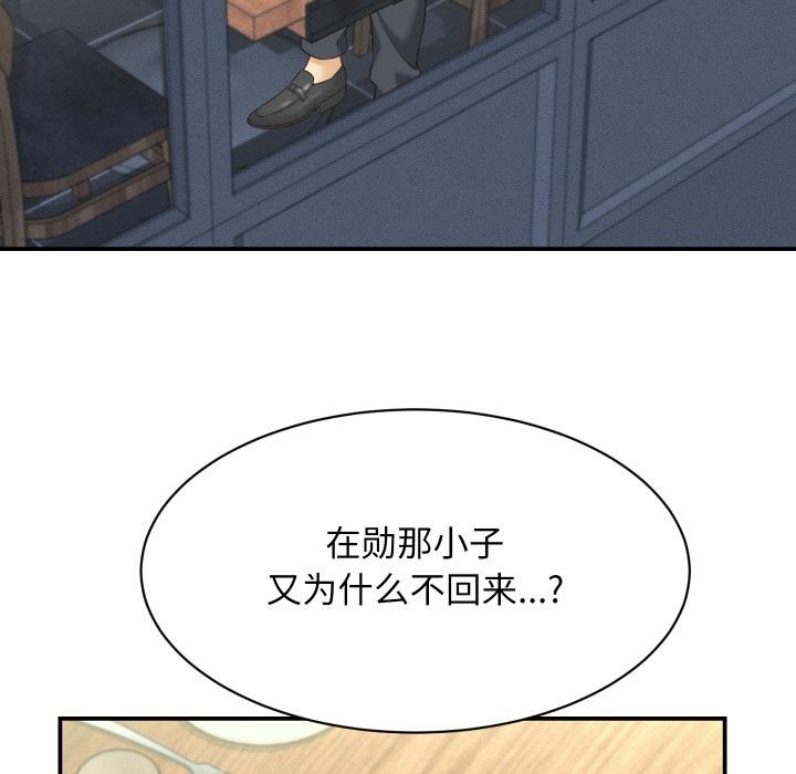 《她們的夜晚屬於我》漫画 第6話