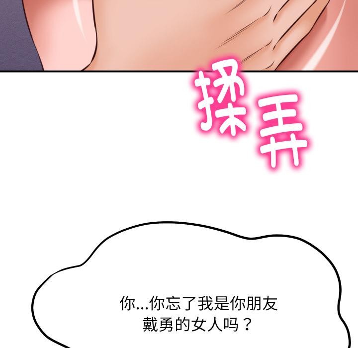 《她們的夜晚屬於我》漫画 第6話