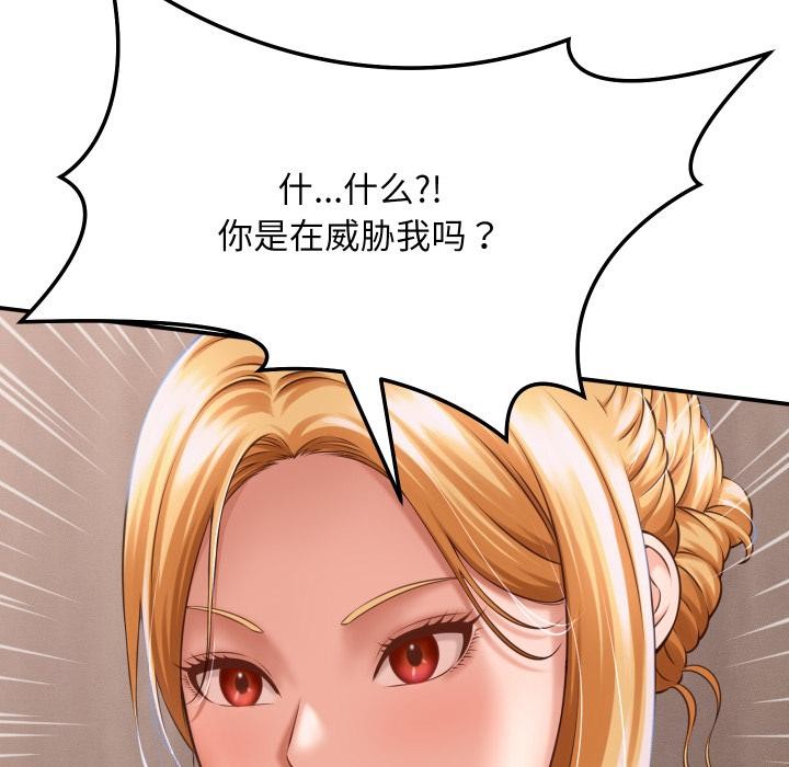 《她們的夜晚屬於我》漫画 第6話