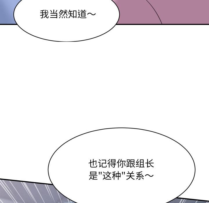 《她們的夜晚屬於我》漫画 第6話