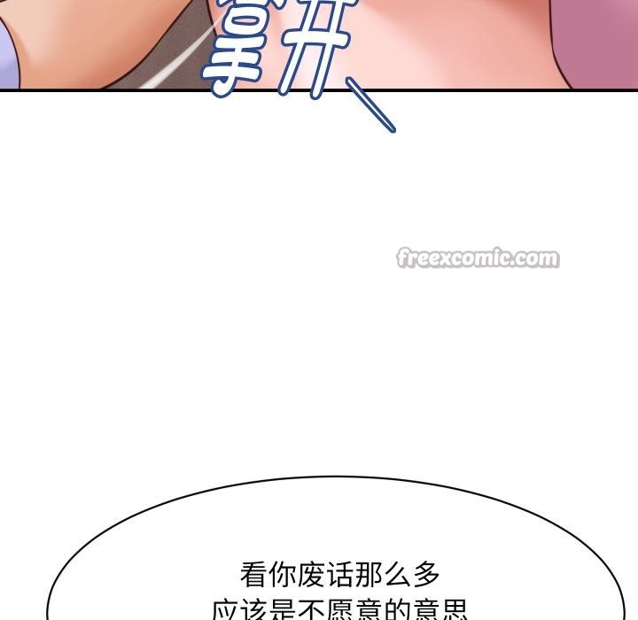 《她們的夜晚屬於我》漫画 第6話