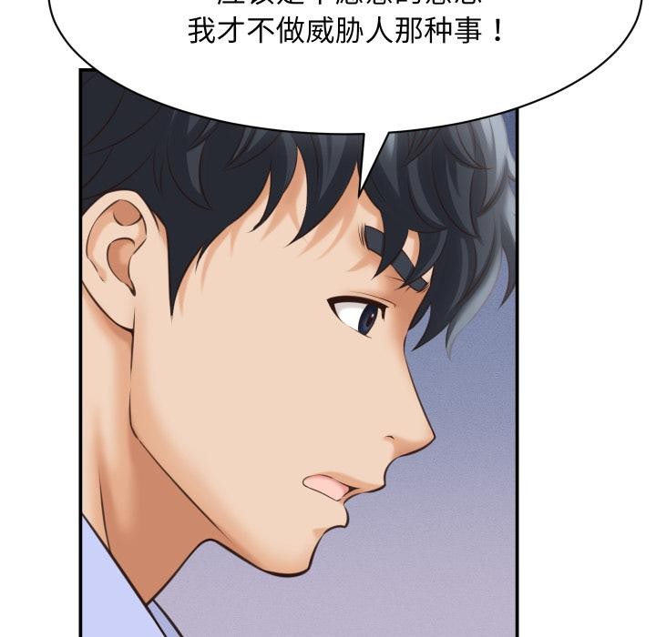 《她們的夜晚屬於我》漫画 第6話