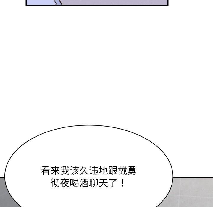 《她們的夜晚屬於我》漫画 第6話