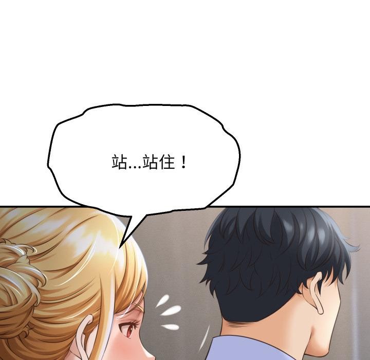 《她們的夜晚屬於我》漫画 第6話