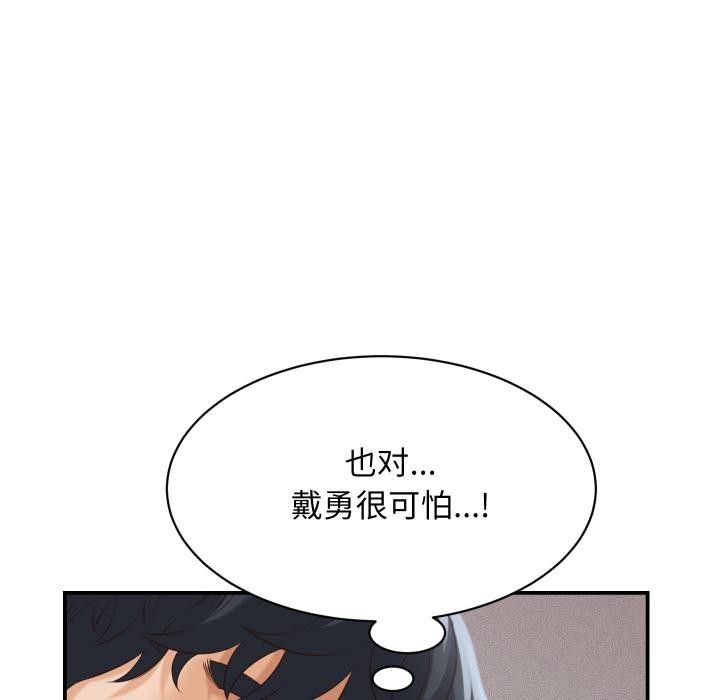 《她們的夜晚屬於我》漫画 第6話