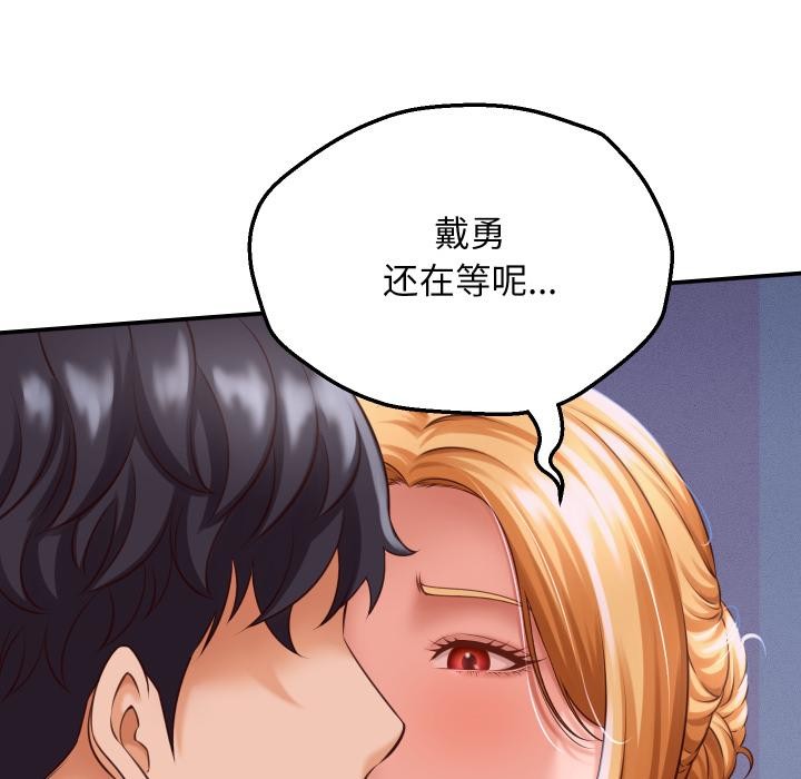 《她們的夜晚屬於我》漫画 第6話