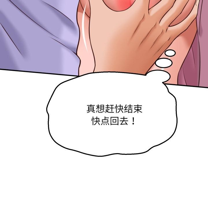 《她們的夜晚屬於我》漫画 第6話