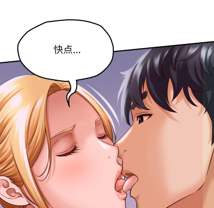 《她們的夜晚屬於我》漫画 第6話