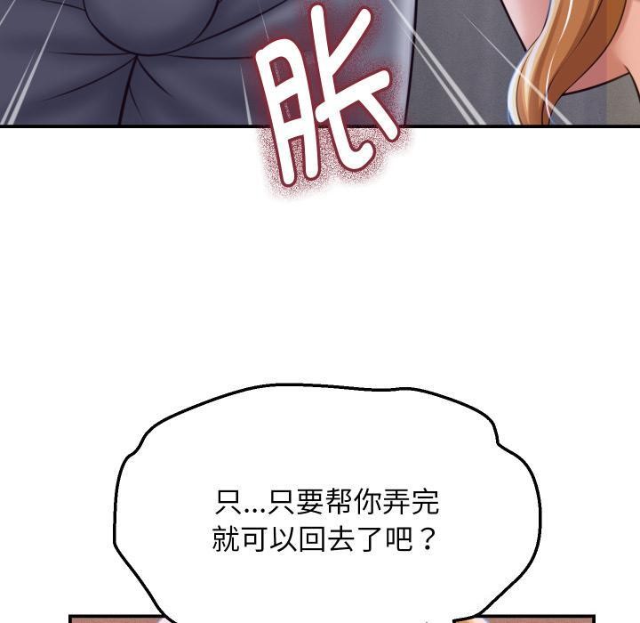 《她們的夜晚屬於我》漫画 第6話