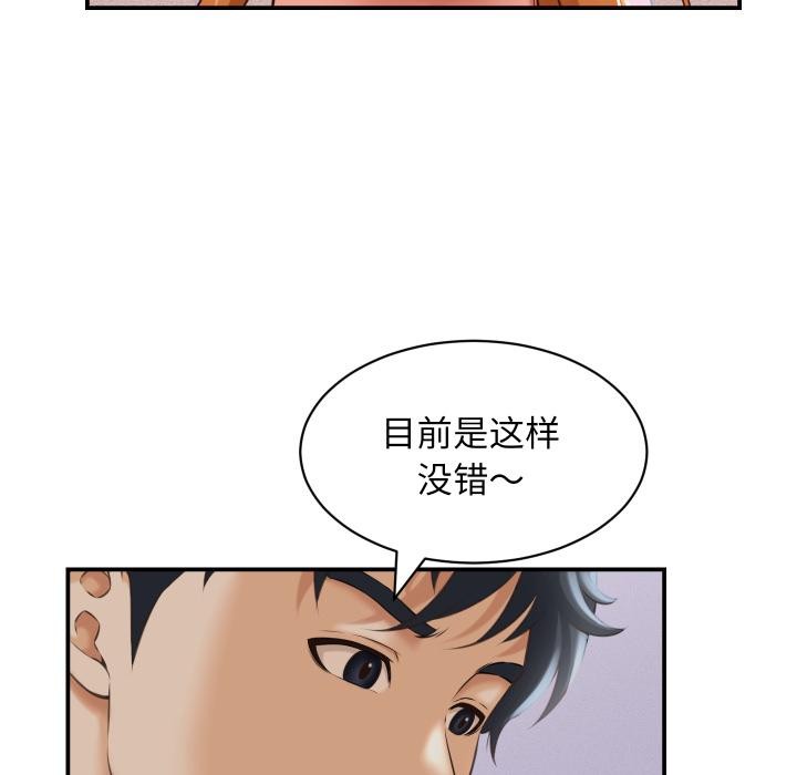 《她們的夜晚屬於我》漫画 第6話