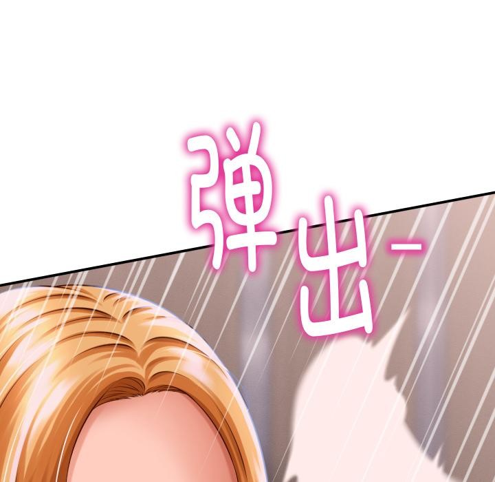 《她們的夜晚屬於我》漫画 第6話