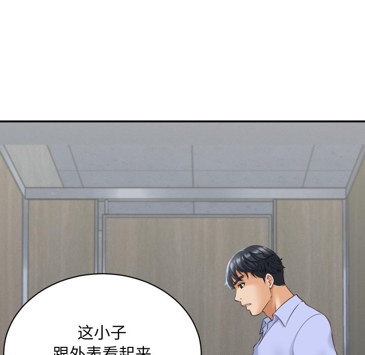 《她們的夜晚屬於我》漫画 第6話