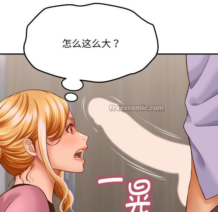 《她們的夜晚屬於我》漫画 第6話