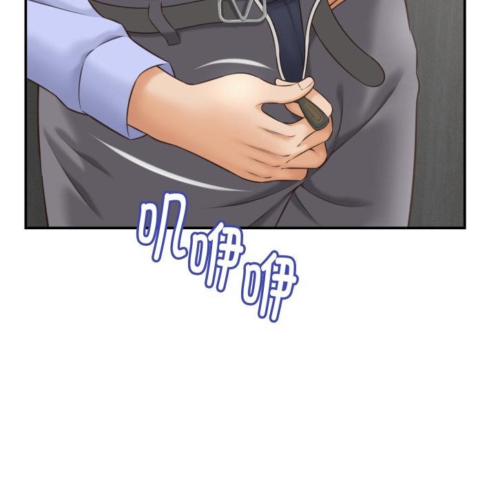 《她們的夜晚屬於我》漫画 第6話