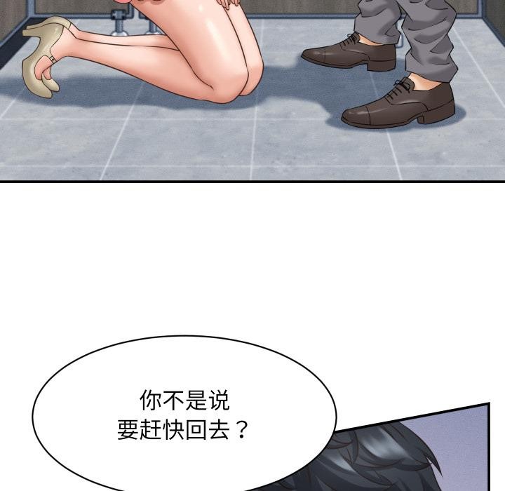 《她們的夜晚屬於我》漫画 第6話