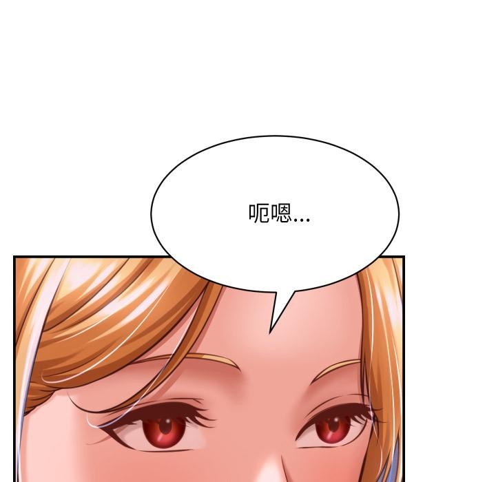 《她們的夜晚屬於我》漫画 第6話