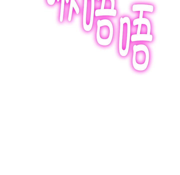 《她們的夜晚屬於我》漫画 第6話